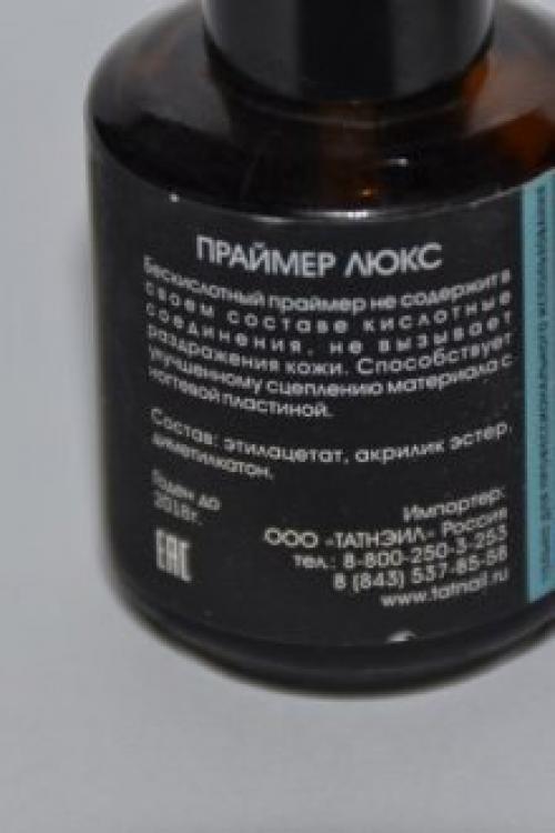 Праймер для влажных ногтей. Для чего нужен праймер для гель-лака