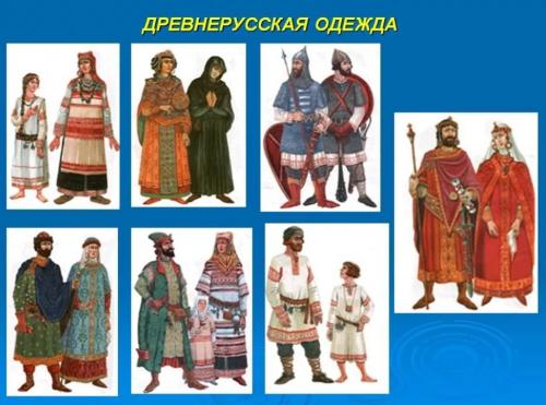 Русский национальный костюм (фото)