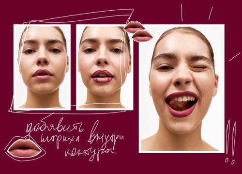 Какие cuidados necesarios для губ перед нанесением темной помады. Шаг 3. Лайфхаки для идеального финиша