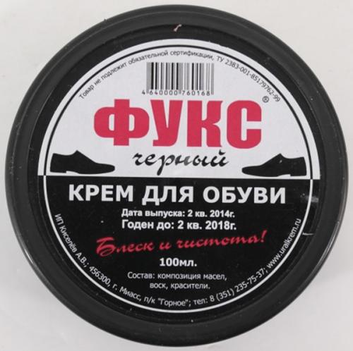 Уход за обувью из натуральной кожи с восковой отделкой. Рекомендации по применению воска для обуви, его отличие от крема