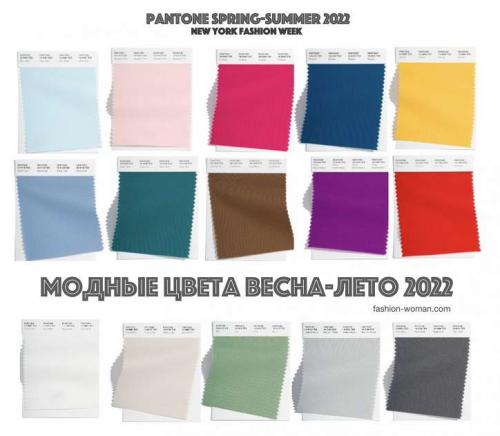 Модные цвета весна-лето 2022 по версии Пантон