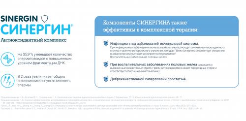 Как сохранить мужское репродуктивное здоровье: основные советы и рекомендации 02