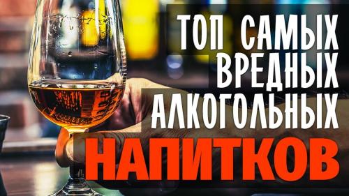Какие напитки полезны для мужчин и какие лучше избегать. Влияние спиртного на организм