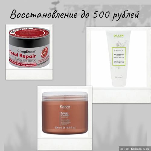 Как поддерживать активность блонда и его читателей. Восстановление волос