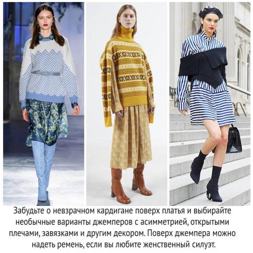 С чем носить платье зимой. С чем сочетать платье зимой: стилист поделилась советами 02 С чем носить платье зимой. С чем сочетать платье зимой: стилист поделилась советами 02
