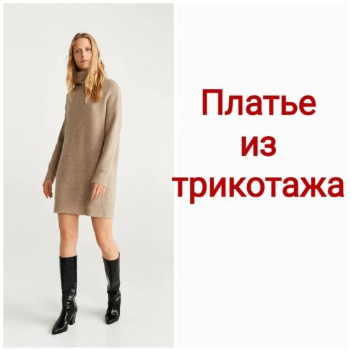 Как носить платья зимой. Какие платья носить зимой: советы стилиста 01