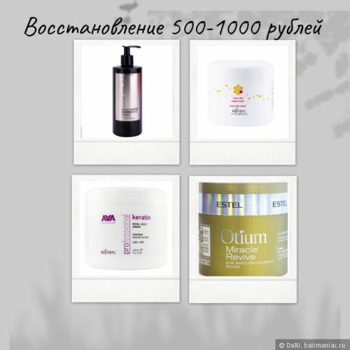 Какие продукты можно использовать для поддержания блонда после перекраски. Восстановление волос