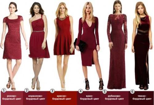 Кому идет бордовый цвет. Сочетание бордового цвета в одежде