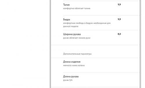 Как правильно подобрать гардероб по типу фигуры. Как подобрать идеальную одежду по типу фигуры 08