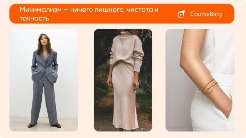 Как сочетать платье с другими предметами гардероба, чтобы создать стильный и удобный образ. Как сочетать одежду?