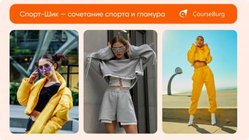 Как сочетать платье с другими предметами гардероба, чтобы создать стильный и удобный образ. Как сочетать одежду?