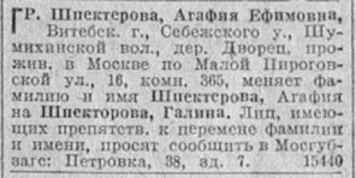 Как пишется имя Галина на португальском языке. История имени Галина