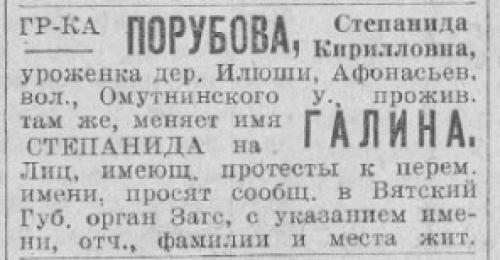 Как пишется имя Галина на португальском языке. История имени Галина