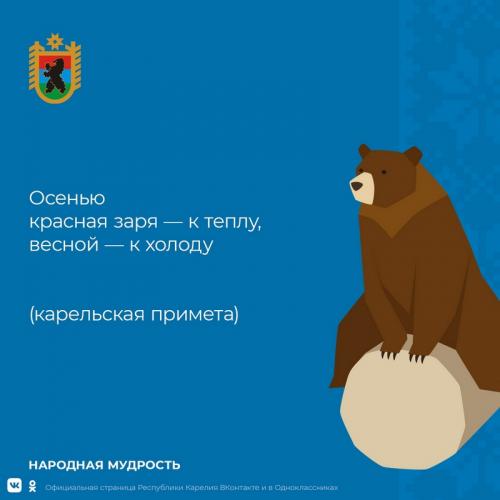 Какие секреты хранят карелы. Как вера в духов помогает карелам оставаться в гармонии с природой и собой 06