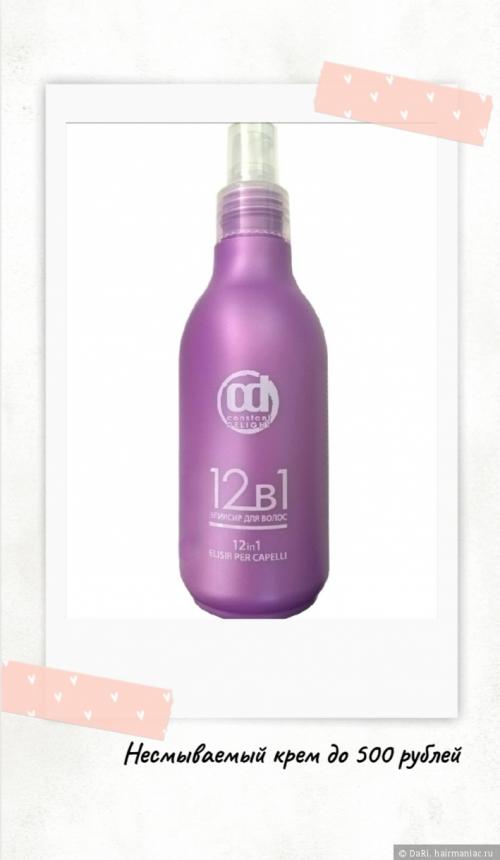 Какие продукты и инструменты необходимы для серебристого блонда на короткие волосы. Несмываемые кремы