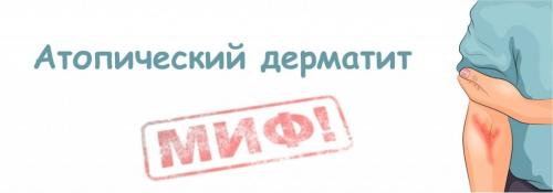 Атопический дерматит у детей и грудничков.. Как проявляется атопический дерматит и как его выявляют? 02 Атопический дерматит у детей и грудничков.. Как проявляется атопический дерматит и как его выявляют? 02