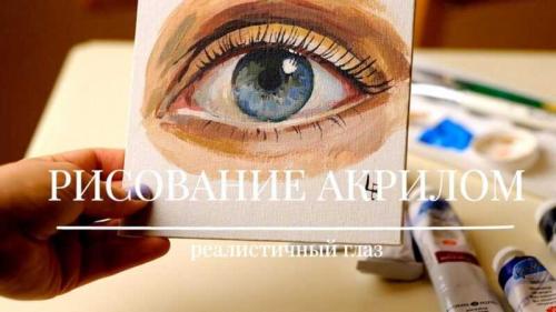 Формы глаз рисунок. Как нарисовать глаза человека поэтапно карандашом: легкая инструкция, описание схемы, мастер-класс для детей