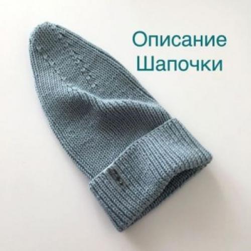 Объемные шапки крупной вязки схемы. Шапка спицами, подборка