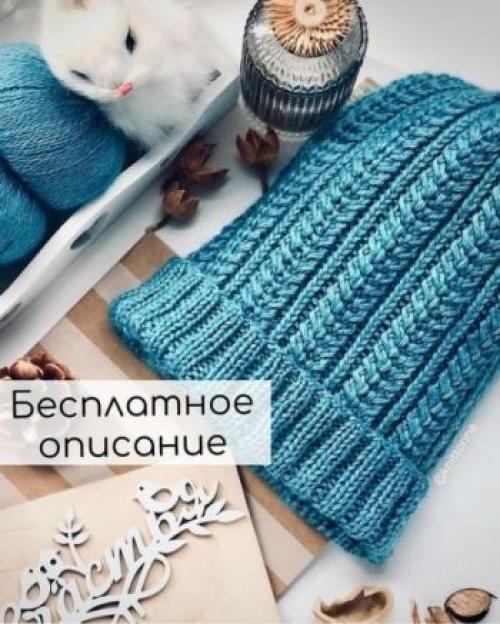 Объемные шапки крупной вязки схемы. Шапка спицами, подборка