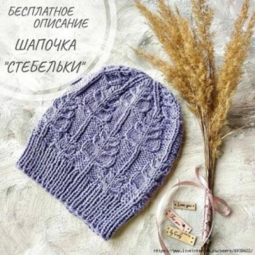 Объемные шапки крупной вязки схемы. Шапка спицами, подборка