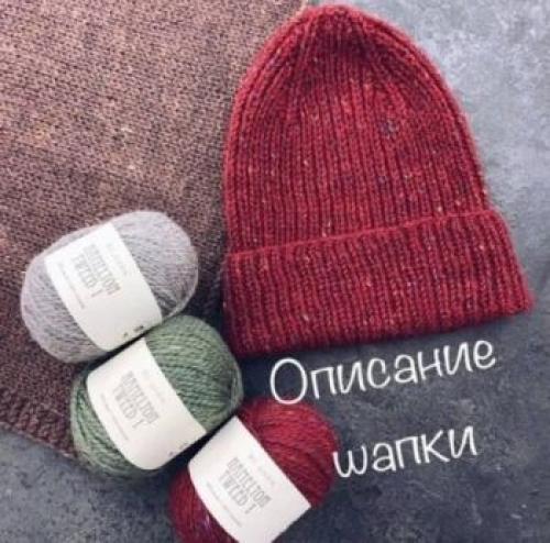 Простая шапка спицами красивой объемной резинкой. Классная подборка ШАПОК, связанных спицами резинкой