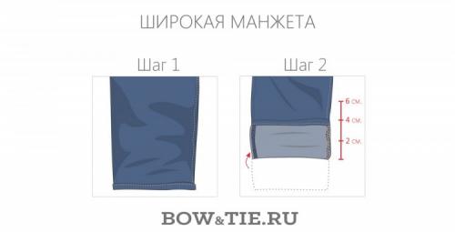 Как выбрать подходящий способ подворачивания джинсов для вашего стиля. 6 способов, как подворачивать джинсы или чиносы
