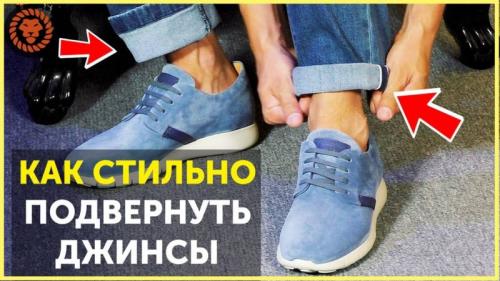 Какие аксессуары лучше всего дополняют образ с джинсами с отворотами. Джинсы мом с подворотом