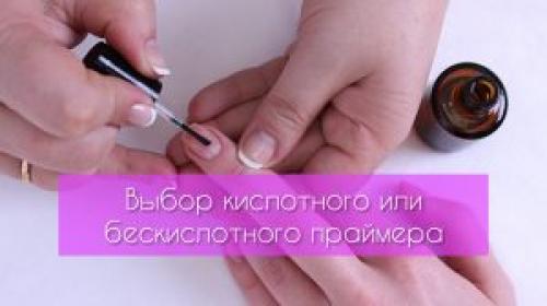 Праймер для ногтей кислотный. Особенности праймеров