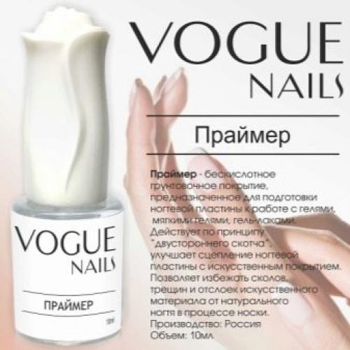 Лучший праймер для гель лака. Технология использования праймера под гель-лак: 05 Лучший праймер для гель лака. Технология использования праймера под гель-лак: 05