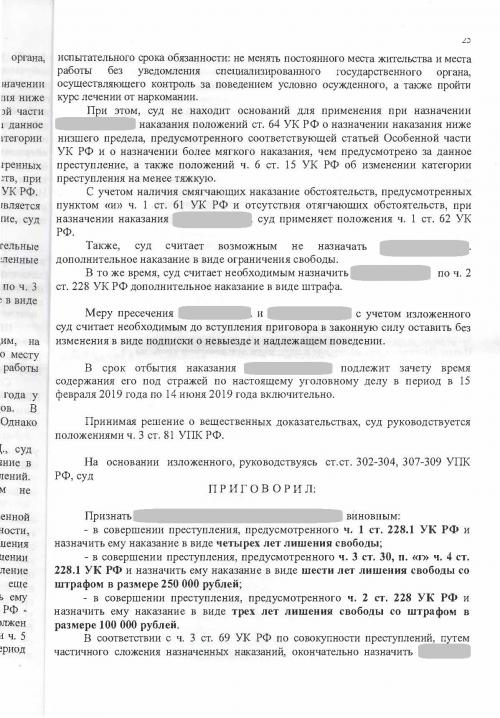 228-я в граммах и сроках. Что такое приобретение, хранение и сбыт (распространение) наркотиков? Какая ответственность и сроки наказания по ст 228 и 228.1 УК РФ? - комментарий и услуги адвоката в Москве 03 228-я в граммах и сроках. Что такое приобретение, хранение и сбыт (распространение) наркотиков? Какая ответственность и сроки наказания по ст 228 и 228.1 УК РФ? - комментарий и услуги адвоката в Москве 03