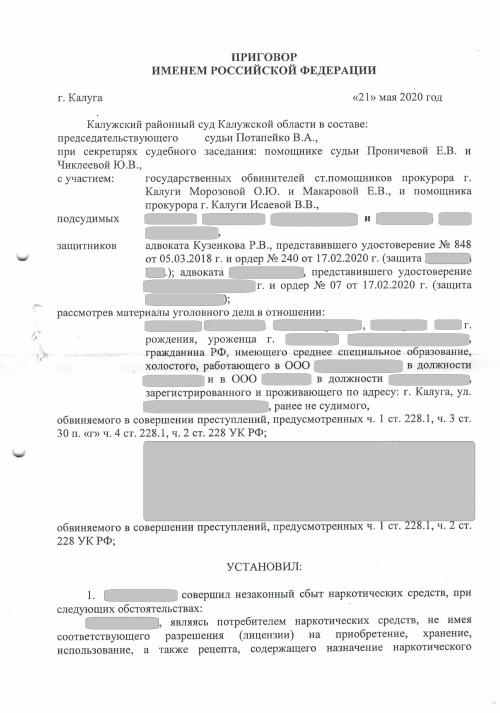 228-я в граммах и сроках. Что такое приобретение, хранение и сбыт (распространение) наркотиков? Какая ответственность и сроки наказания по ст 228 и 228.1 УК РФ? - комментарий и услуги адвоката в Москве 02 228-я в граммах и сроках. Что такое приобретение, хранение и сбыт (распространение) наркотиков? Какая ответственность и сроки наказания по ст 228 и 228.1 УК РФ? - комментарий и услуги адвоката в Москве 02