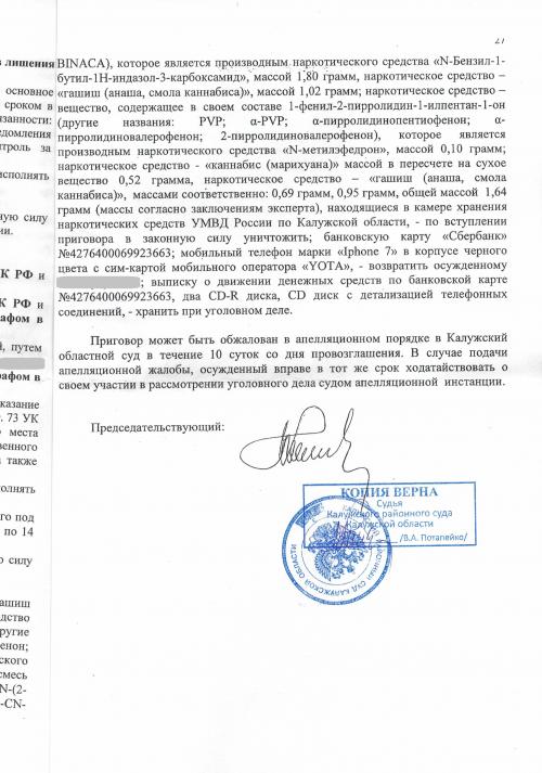 228-я в граммах и сроках. Что такое приобретение, хранение и сбыт (распространение) наркотиков? Какая ответственность и сроки наказания по ст 228 и 228.1 УК РФ? - комментарий и услуги адвоката в Москве 05 228-я в граммах и сроках. Что такое приобретение, хранение и сбыт (распространение) наркотиков? Какая ответственность и сроки наказания по ст 228 и 228.1 УК РФ? - комментарий и услуги адвоката в Москве 05